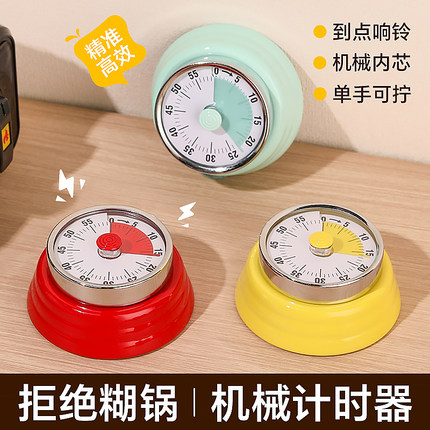 厨房计时器磁吸做饭机械闹钟倒计时记时间定时器大声音报时提醒器