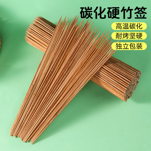 一次性特硬碳化竹签钵钵鸡炸串羊