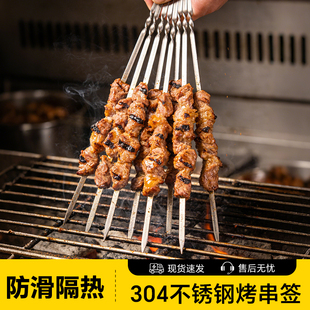 304不锈钢烤串签子羊肉串牛肉串食品级铁钎子扁签子商用烧烤用品