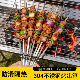 304不锈钢烤串签子羊肉串牛肉串食品级铁钎子不烫手烧烤用品商用