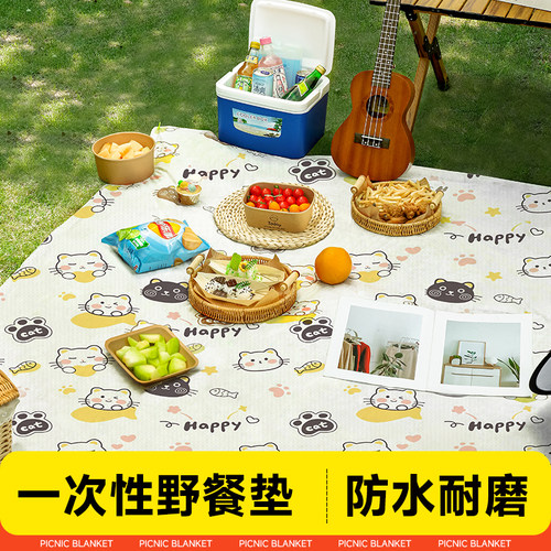 野猪林一次性野餐垫户外
