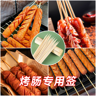 烤肠签子一次性烧烤羊肉串加长加粗耐高温夜市摆摊小吃街商用签子
