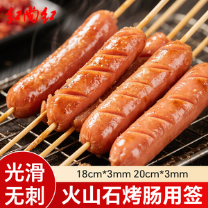 火山石烤肠专用竹签一次性食品级