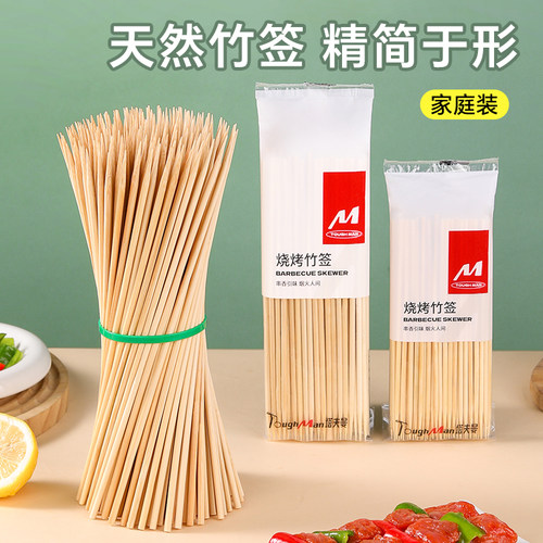 烧烤竹签一次性烤香肠油炸串糖葫
