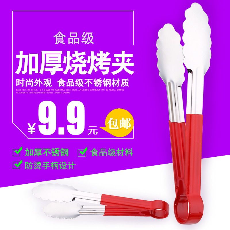 不鏽鋼食品夾子烤肉夾面包夾食物夾煎牛排夾子菜夾麻辣燙夾燒烤夾在類目 戶外/登山/野營/旅行用品, 爐具/餐具/野餐燒烤用品, 燒烤配件, 燒烤夾中 - 來自Buy2taobao.com提供專業的淘寶代購服務