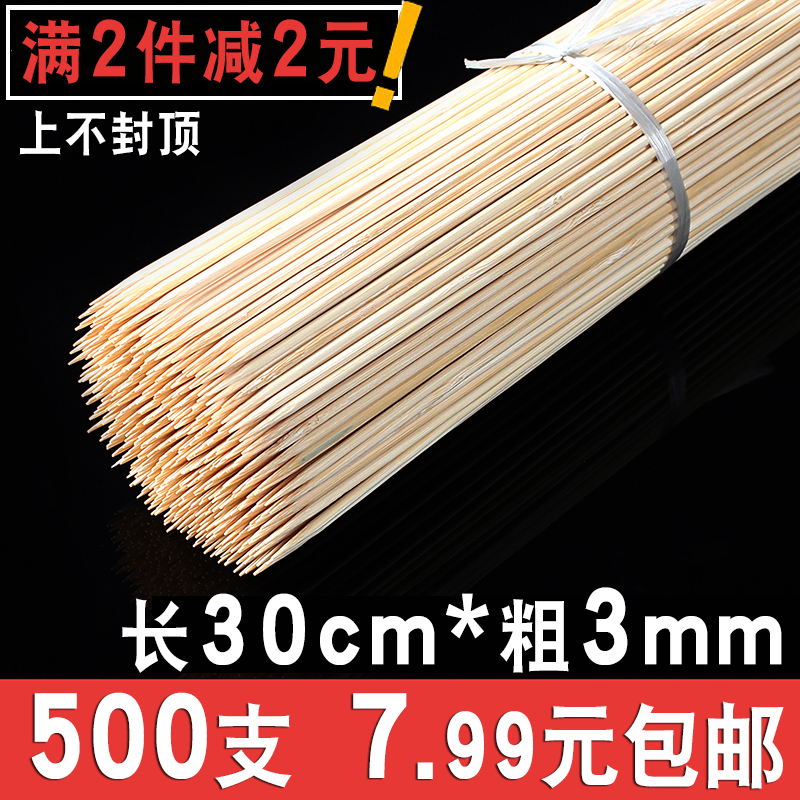 ÉÕ¿¾ÖñÇ©Åú·¢30cm*3.0mm´®´®ÏãÑòÈâ´®Ò»´ÎÐÔÖñÇ©×ÓÓÃÆ·¹¤¾ßÉÕ¿¾Ç©
