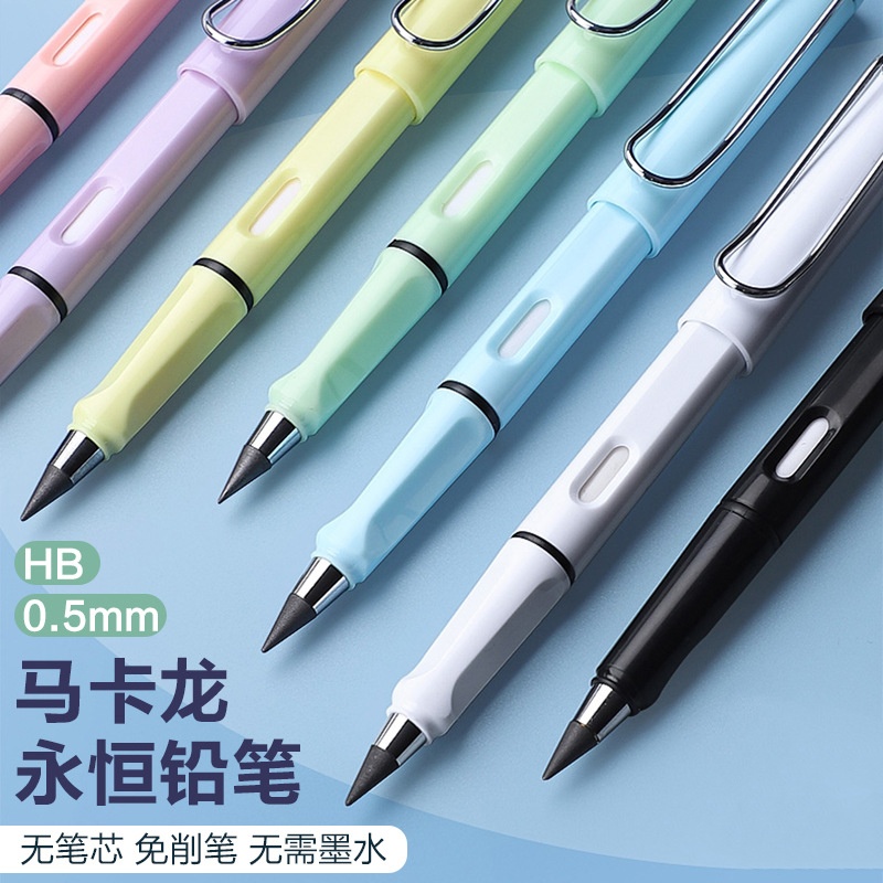 黑科技不用削换头铅笔学生专用的永恒笔自动铅笔不断芯儿童