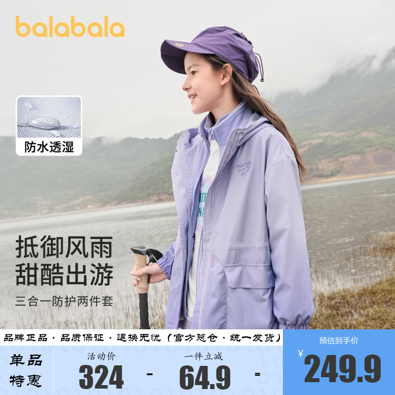 【胡可】巴拉巴拉童装外套秋款2023新款中大童三合一两件套怎么样,好用不?
