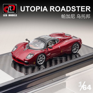 LCD 1:64 帕加尼 乌托邦Pagani Utopia 敞篷版 合金汽车模型