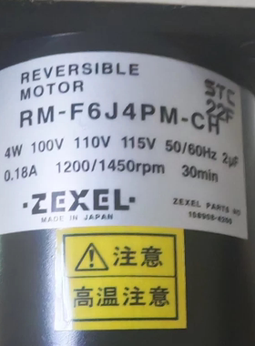 ZEXEL发电机调速马达 RM-F6J4PM-CH