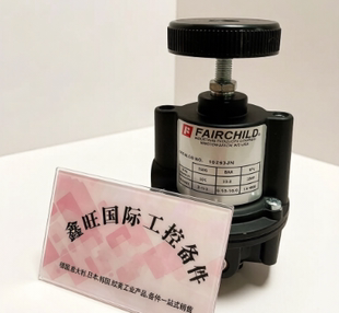 仙童/10263JN/调压阀