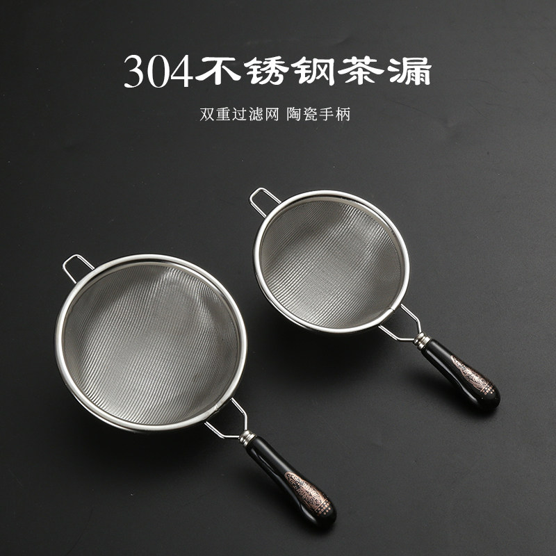 日式茶漏304不锈钢茶滤网茶具配件泡茶器茶叶过滤器创意茶隔套装