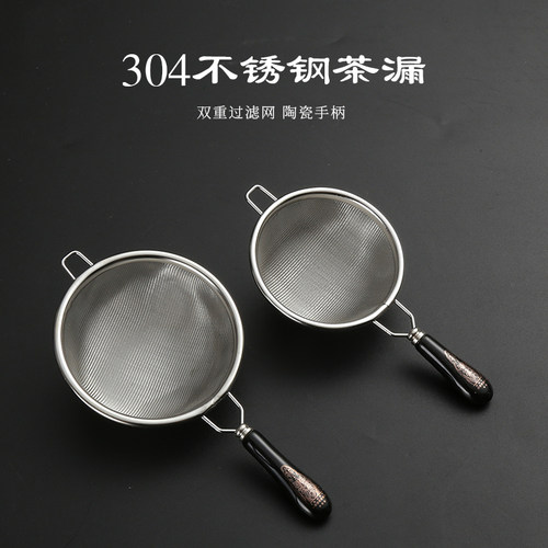 日式不锈钢配件创意套装茶漏