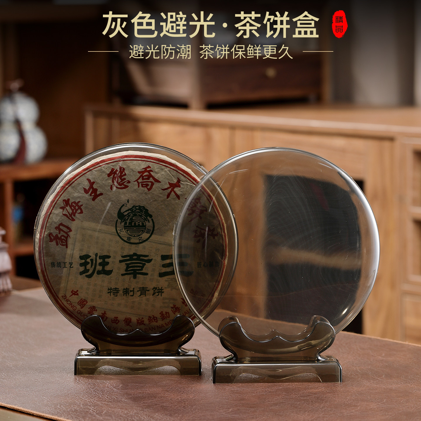 避光防潮茶饼密封透明专用图片