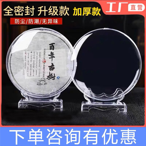 茶饼架普洱茶架子透明密封