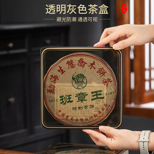 普洱茶饼收纳盒家用200g茶饼盒茶叶罐高端357g白茶储存包装存茶盒