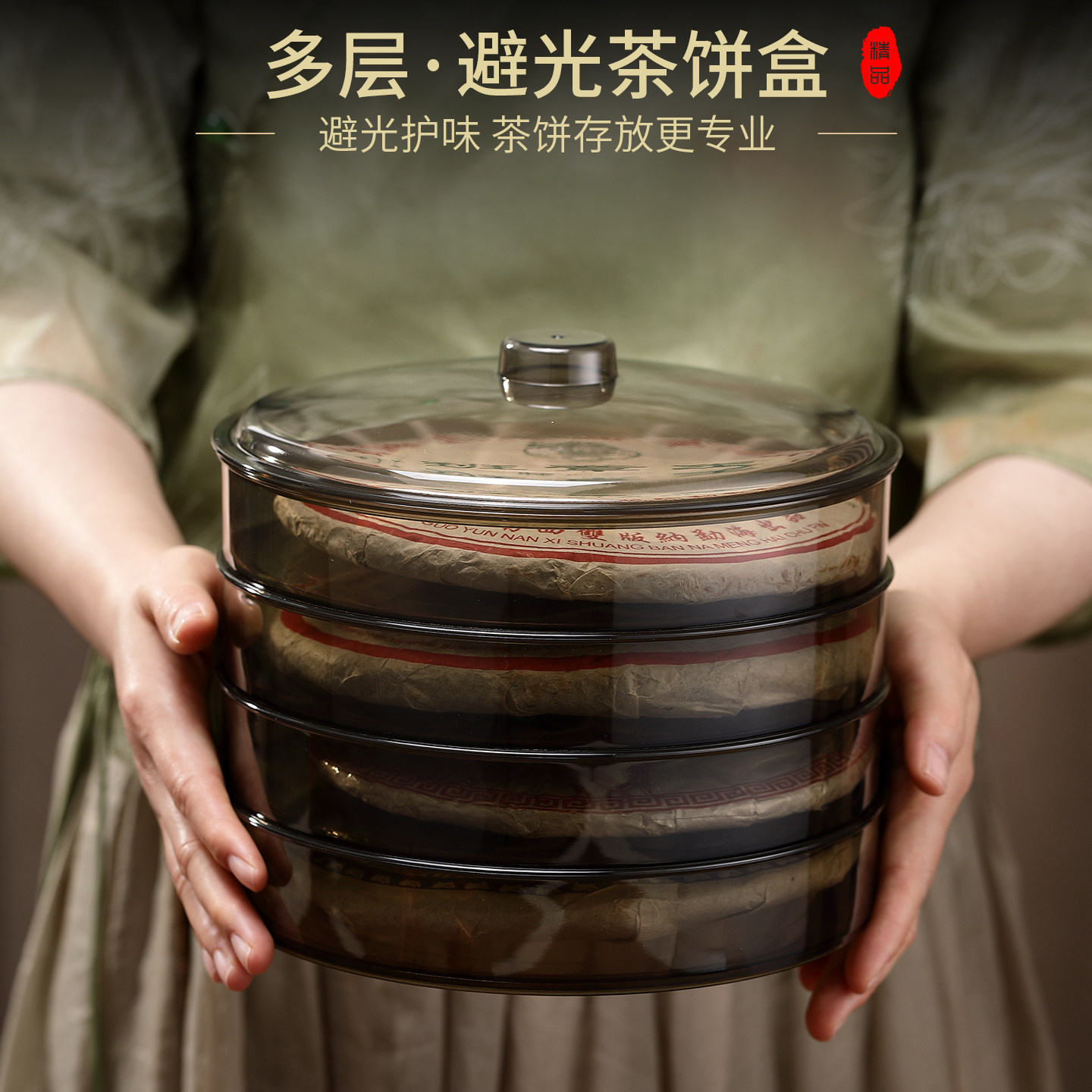 避光茶饼盒多层密封储存罐普洱图片