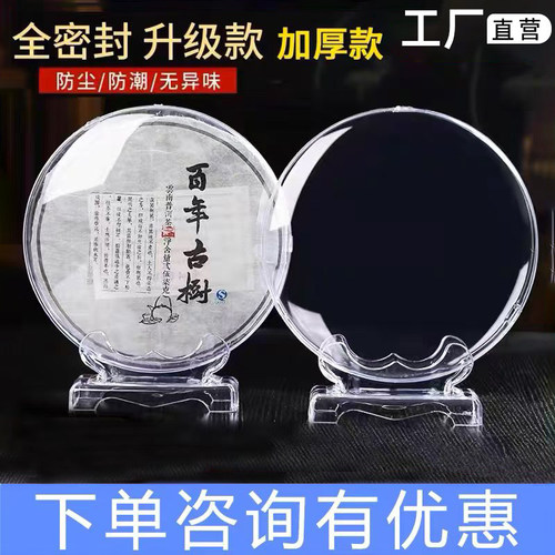 茶饼架普洱茶架子透明密封