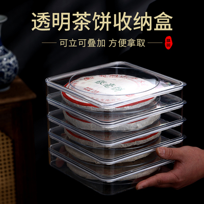 普洱茶饼盒357克透明防潮密封