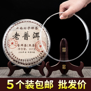 透明茶饼展示盒茶饼收纳盒存放普洱茶摆放架密封防潮防尘茶托架子