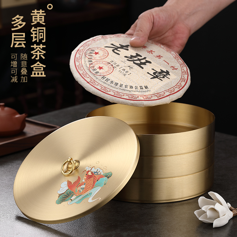 黄铜茶饼盒普洱茶多层叠加收纳盒白茶高端储存密封罐家用茶叶罐