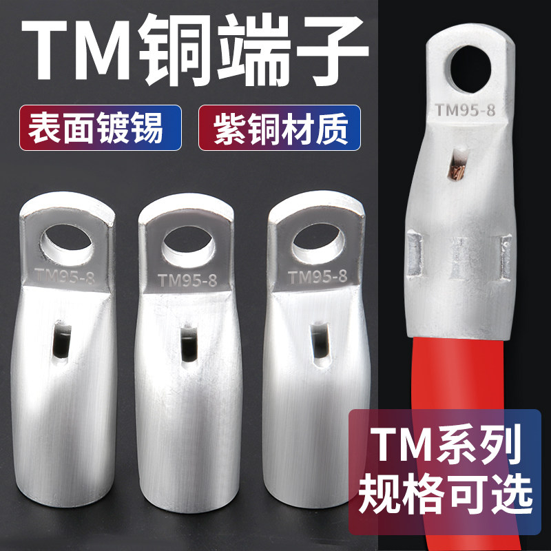 国标加厚窄边窥口铜鼻子空开接头