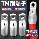 SC国标加厚TM窄边窥口铜接头窥口铜鼻子线耳空开专用紫铜接线端子