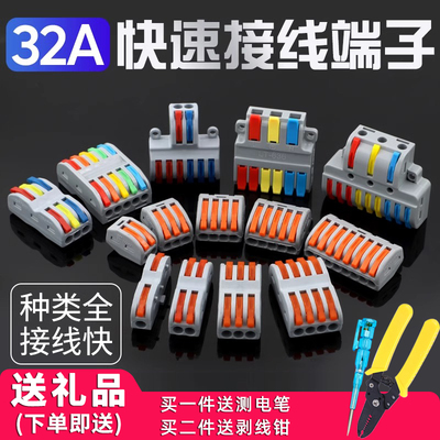 50只装快速接线端子接线器快接头电线连接器按压接线神器对接插头
