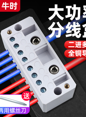 二进四出大功率接线盒自升式绝缘分线盒家用接线端子排并线器端盒