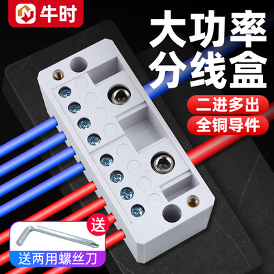 二进四出大功率接线盒自升式绝缘分线盒家用接线端子排并线器端盒