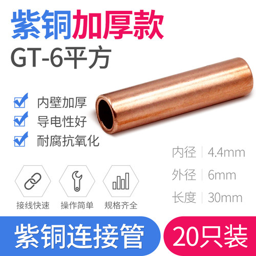 连接管紫铜接线端子电缆中间接头