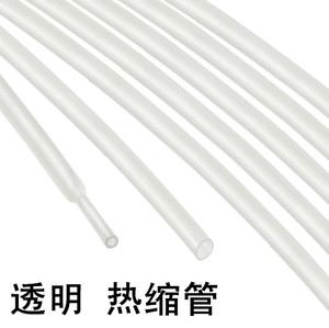 透明热缩管1.5/2/3/4/5/6/7/8/10/40mm环保阻燃 热缩套管收缩套管