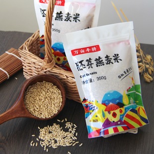 万亩丰耕胚芽燕麦米天然健康粗粮吉林特产颗粒饱满软糯胚芽米2袋