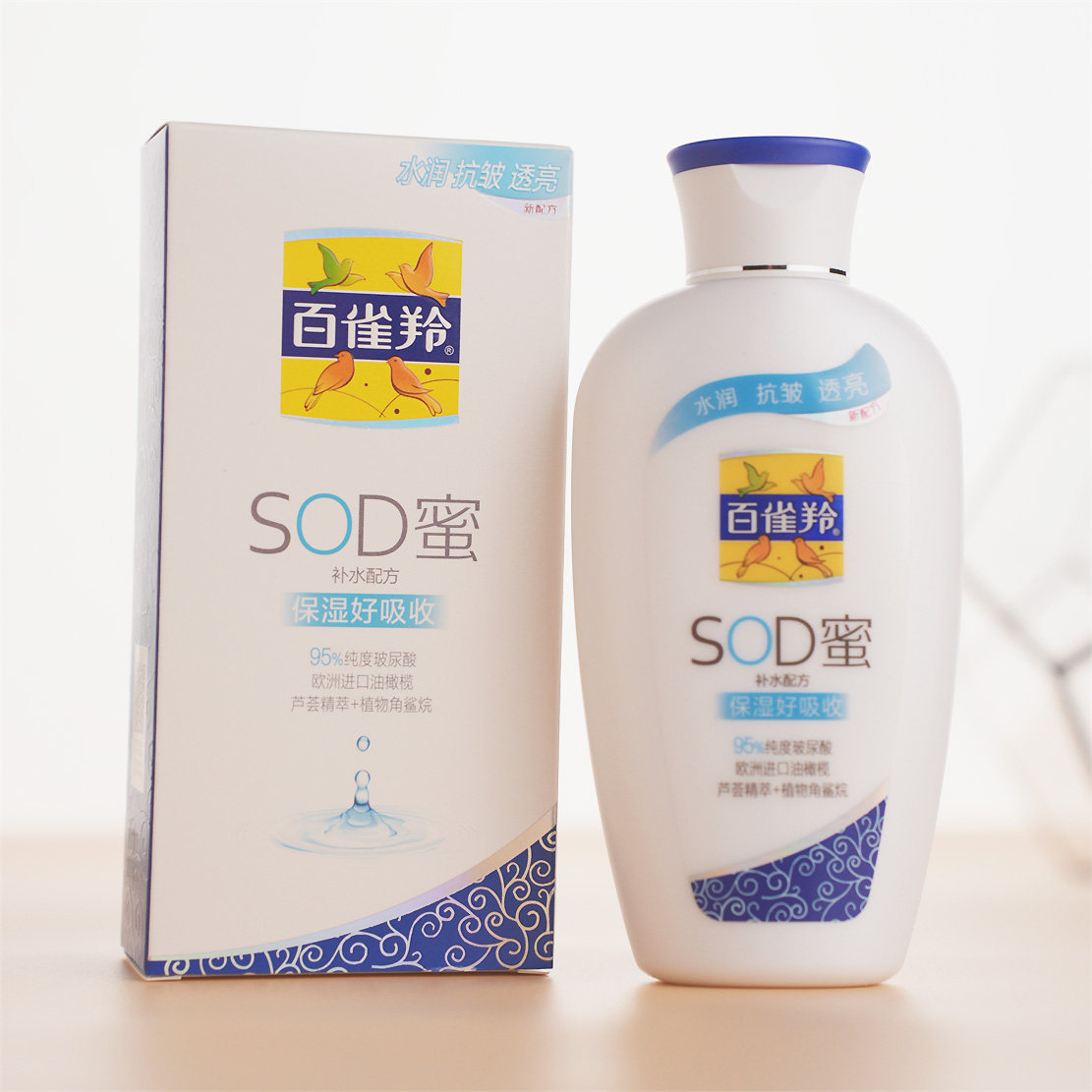 百雀羚SOD蜜保湿面霜补水乳液润肤霜擦脸油孕妇妈妈男女全家可用
