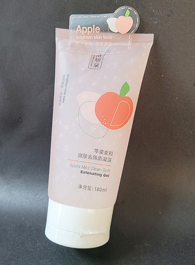 苹果柠檬去角质清洁毛孔