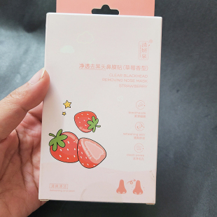 清妍泉净透去黑头鼻膜贴草莓鼻贴 清洁毛孔 吸黑头收缩毛孔