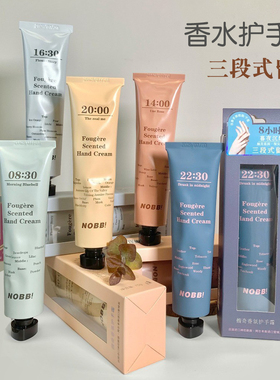NOBB香水香氛护手霜梨木花语晨光蓝铃一轮玫瑰真我润手霜保湿不油