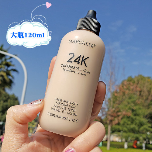 中国美茜儿混合持久保湿