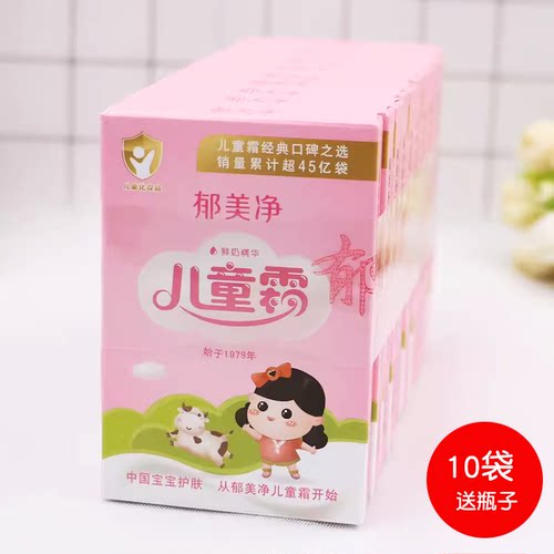 老包装儿童霜宝宝润肤乳液婴儿面霜保湿清爽补水护肤霜滋润