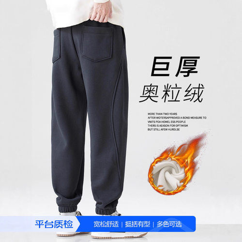 【敖瑞鹏代言】超厚重磅运动裤男士爆款2025秋冬加绒保暖休闲卫裤