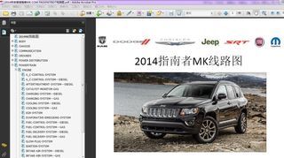 2014年款吉普指南者MK COM PASSPATRIOT电路图2.0 2.2 2.4升汽车