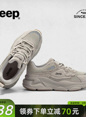 jeep高级灰色老爹鞋女2024新款减震轻便透气跑步鞋厚底休闲运动鞋