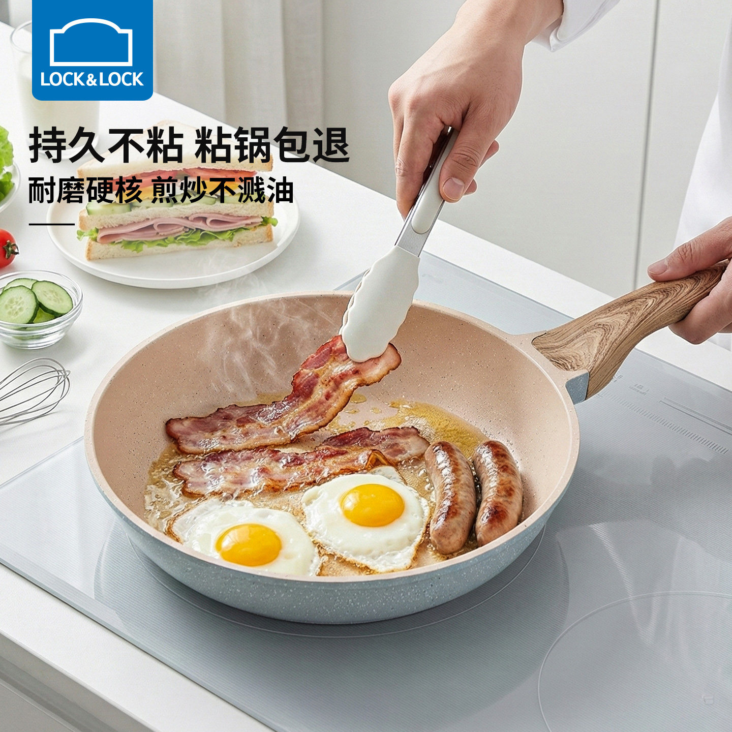 乐扣乐扣平底锅不粘锅家用多用炒菜锅具麦饭石无油烟电磁炉灶煎锅