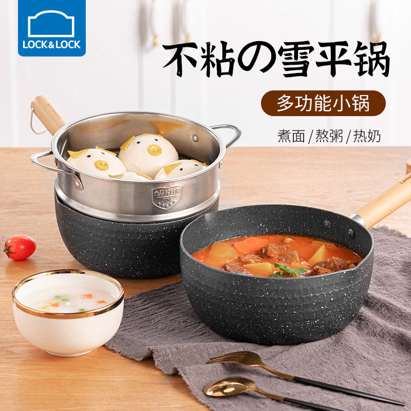 乐扣乐扣日式雪平锅小奶锅儿童辅食一人食泡面麦饭石涂层炉灶通用