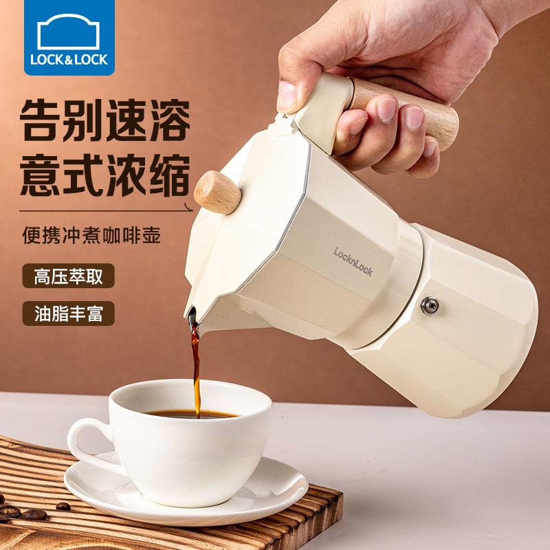 乐扣乐扣摩卡壶手冲咖啡壶