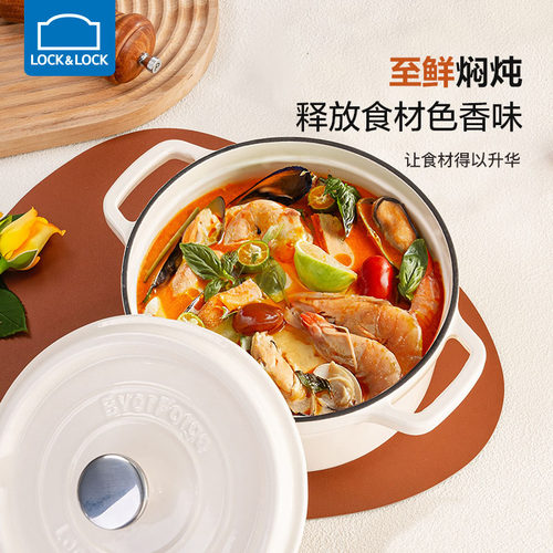 乐扣乐扣不粘珐琅焖锅