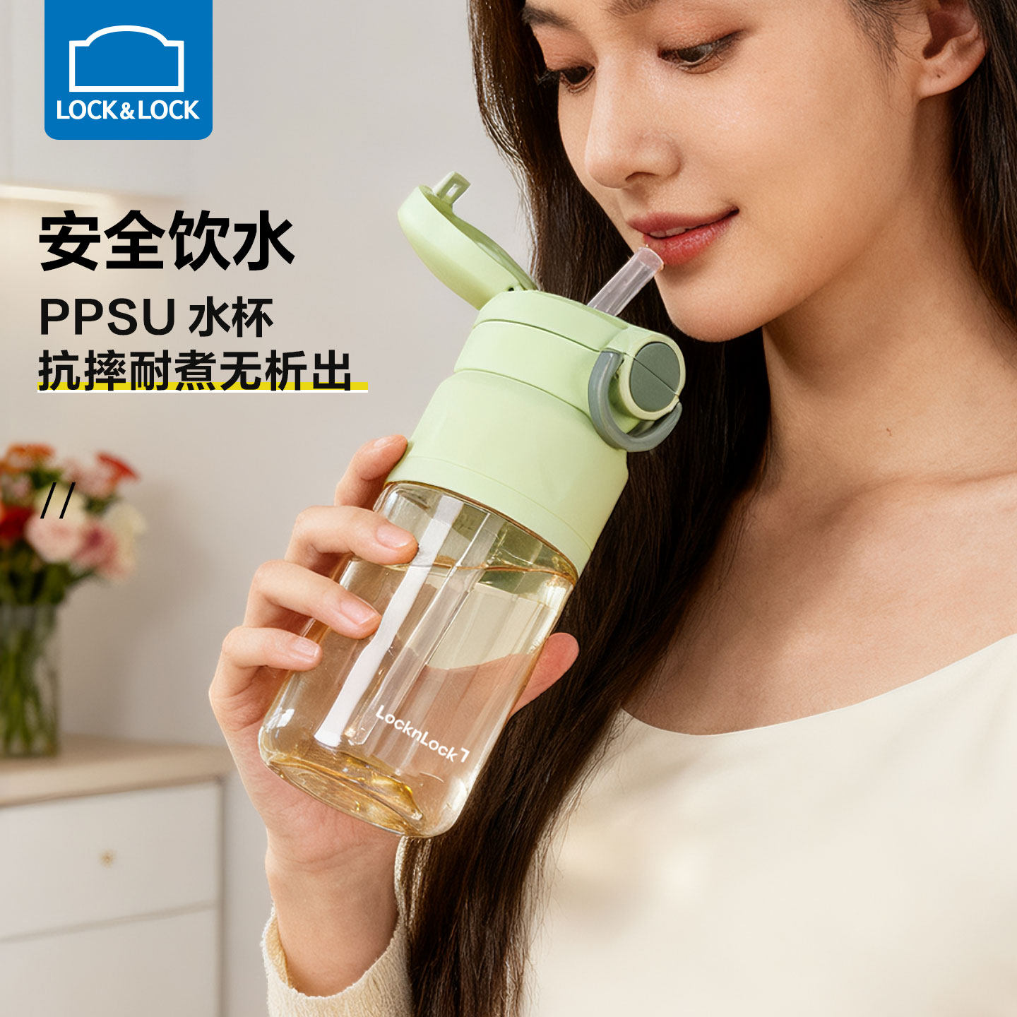 乐扣乐扣ppsu吸管杯孕妇产妇专用母婴级儿童水杯夏天学生上学杯子,餐饮具,吸管杯,淘宝优惠券,粉丝福利购,淘宝优惠卷