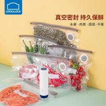 乐扣乐扣抽真空保鲜袋家用加厚食品级密封食物袋冰箱长时间收纳袋