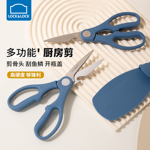 乐扣乐扣厨房剪刀带磁吸专用不锈钢家用多功能刀具烤肉强力鸡骨剪