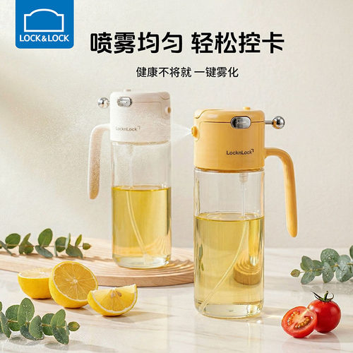 乐扣乐扣高硼硅玻璃防漏喷油壶